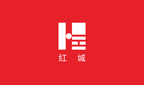 熱烈祝賀我司成功中標“華潤置地·港務(wù)區(qū)DK11房建工程監(jiān)理項目”