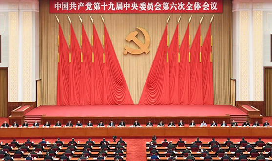 學(xué)習(xí)領(lǐng)會黨的十九屆六中全會精神全面從嚴(yán)治黨的政治引領(lǐng)和政治保障作用充分發(fā)揮
