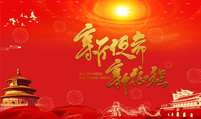 充分發(fā)揮全面從嚴(yán)治黨的政治引領(lǐng)和政治保障作用（學(xué)習(xí)貫徹黨的十九屆六中全會(huì)精神）