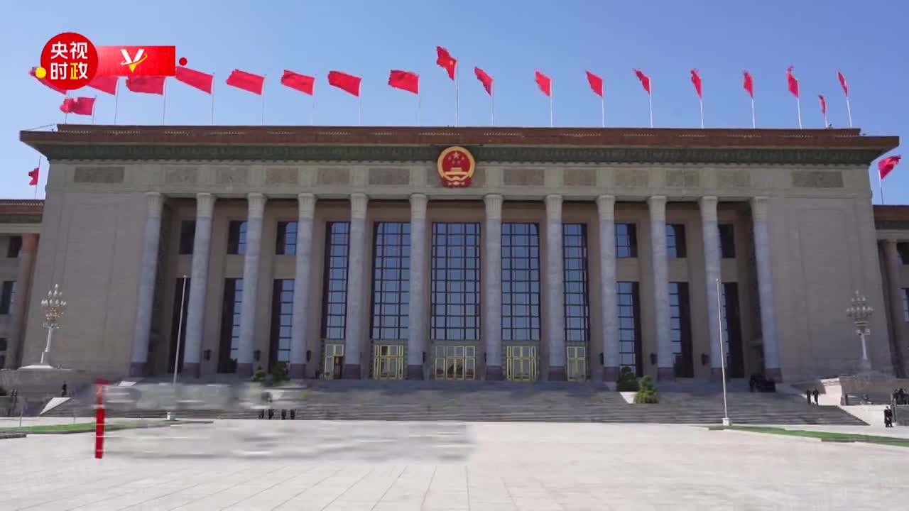 全國(guó)政協(xié)十三屆五次會(huì)議今日下午3時(shí)開幕