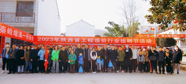 種下一片愛(ài)心，為秦嶺增添一份綠色 ——“2023年陜西省建設(shè)工程造價(jià)行業(yè)公益植樹(shù)活動(dòng)”圓滿(mǎn)禮成